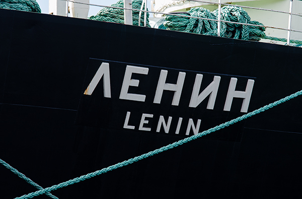 Надпись Ленин